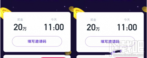 冲顶大会怎么复活继续答题