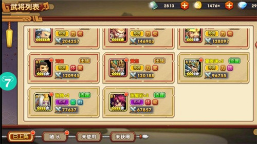 放置三国怎么突破武将等级