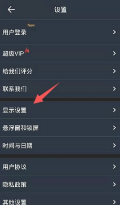 《翻页时钟》横屏设置方法