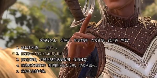 博德之门3不和谐音获得方法