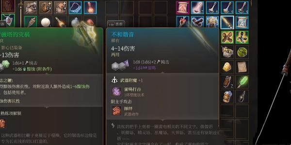 博德之门3不和谐音获得方法