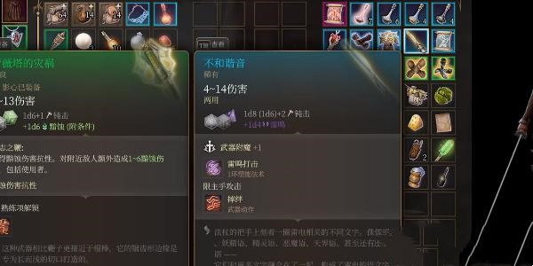 博德之门3不和谐音获得方法