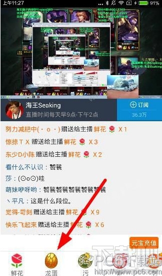 龙珠直播龙蛋多少钱