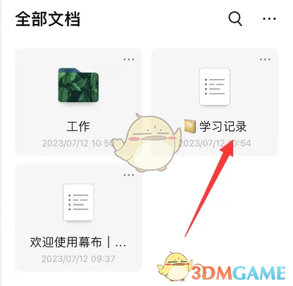 《幕布》一键收缩所有主题方法