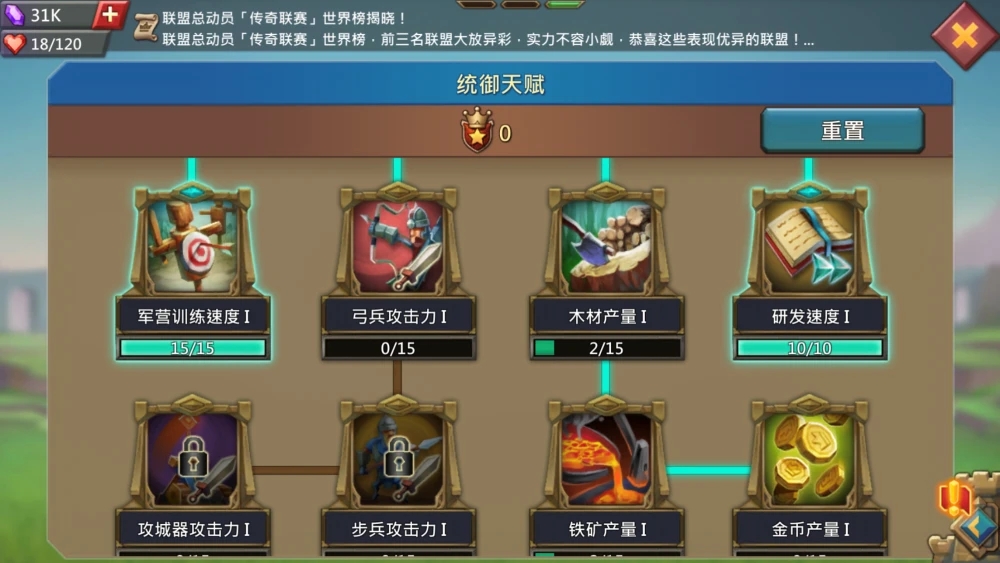 王国纪元第六章6
