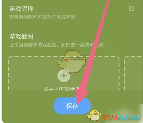 《欢游》添加兴趣卡片方法
