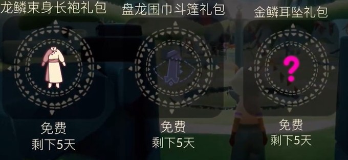 光遇春节什么时候开始