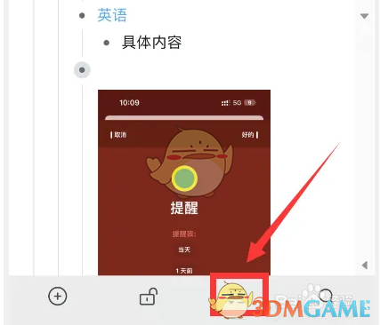 《幕布》一键收缩所有主题方法