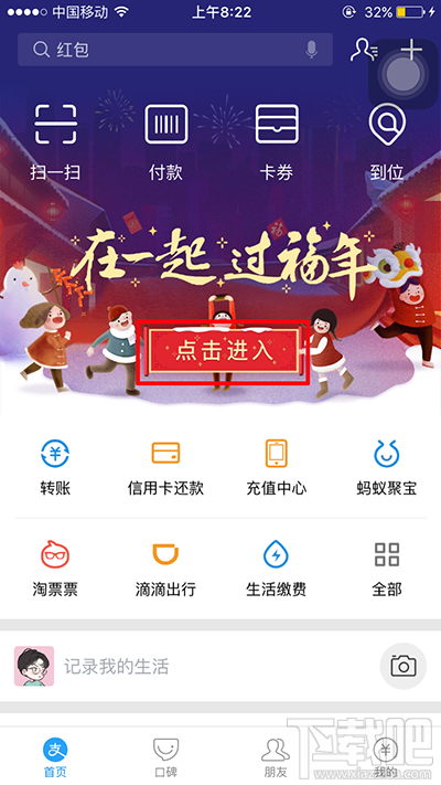 支付宝集福扫什么可以百分之百得福卡