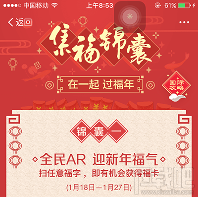 支付宝集福扫什么可以百分之百得福卡