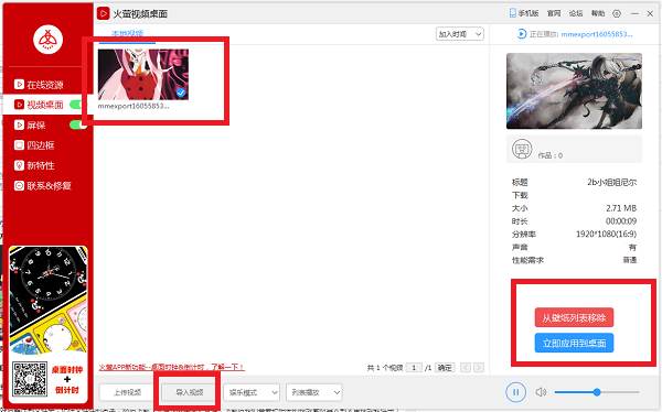 喵斯快跑动态壁纸怎么设置