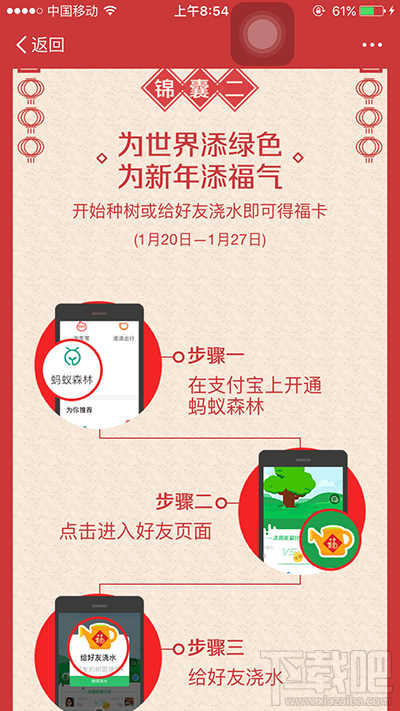 支付宝集福扫什么可以百分之百得福卡
