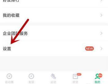 《咕咚》绑定心率设备方法