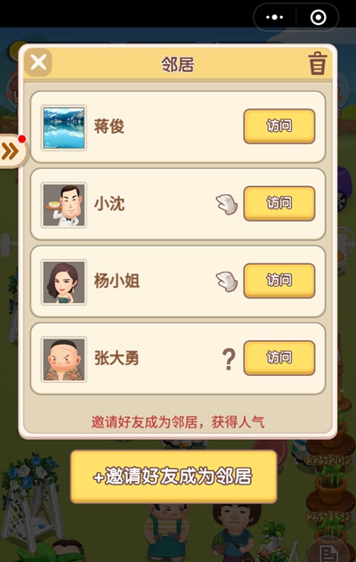 天天开铺子大女儿攻略