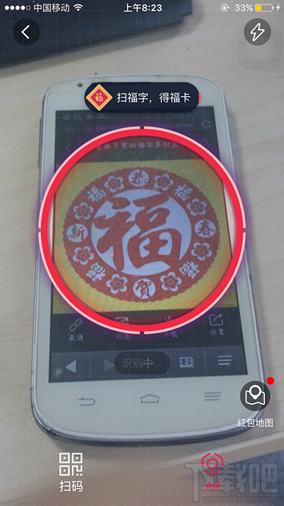 支付宝集福扫什么可以百分之百得福卡