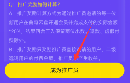 曲奇云盘推广员怎么样