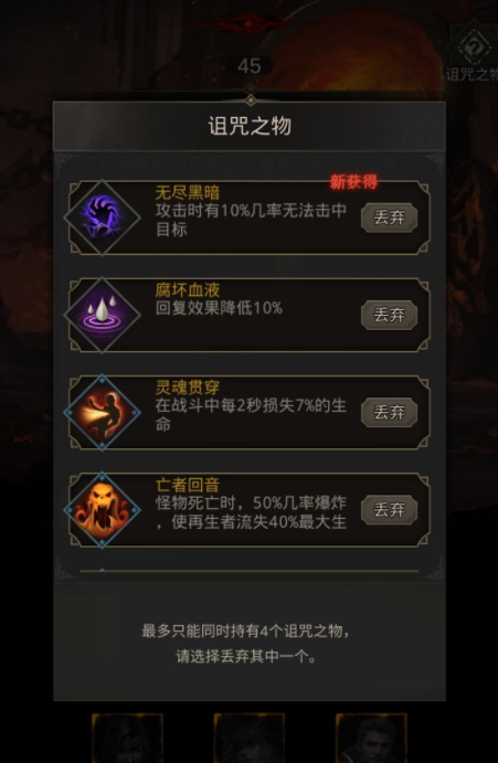 地下城堡3装备怎么回退