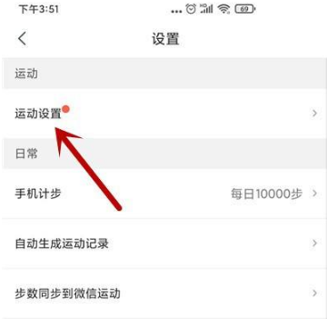 《咕咚》绑定心率设备方法