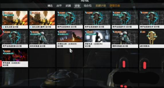 星际战甲新疑谜团任务结合器扫描怎么做