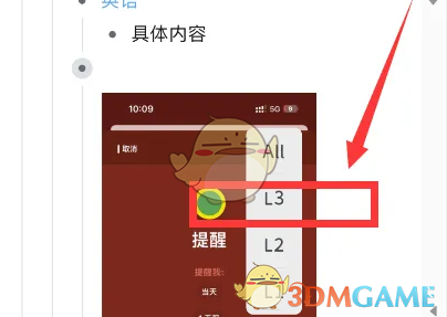 《幕布》一键收缩所有主题方法