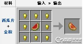 我的世界治疗药水怎么做