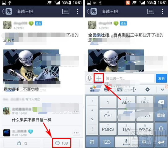 手机百度贴吧回帖怎么@好友