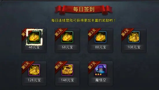 乱斗西游元宝怎么得