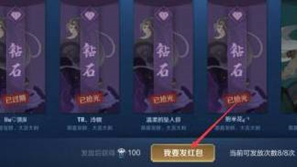王者荣耀发点券红发操作方法