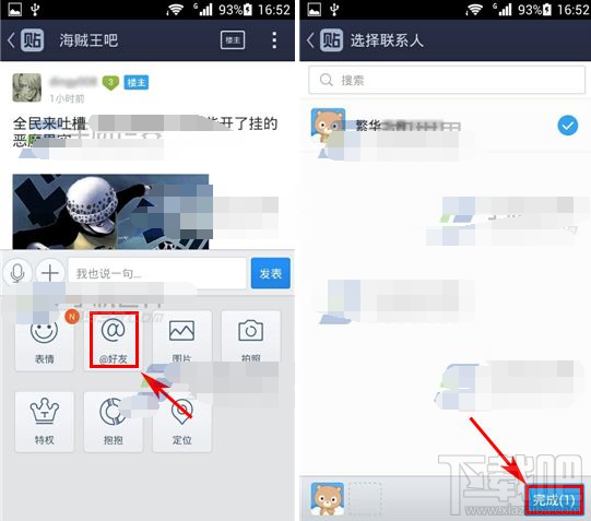 手机百度贴吧回帖怎么@好友