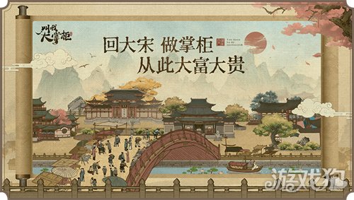叫我大掌柜大商途怎么玩
