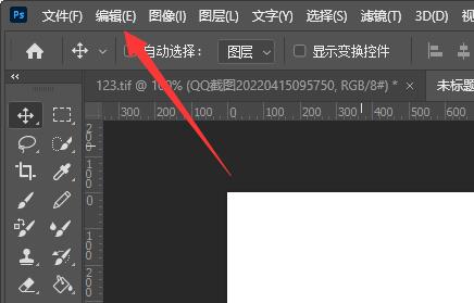 ps去掉图片背景格子教程