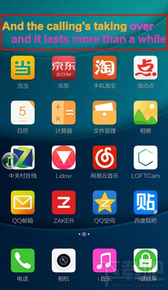 手机多米音乐桌面歌词怎么设置