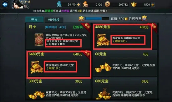 乱斗西游元宝怎么得