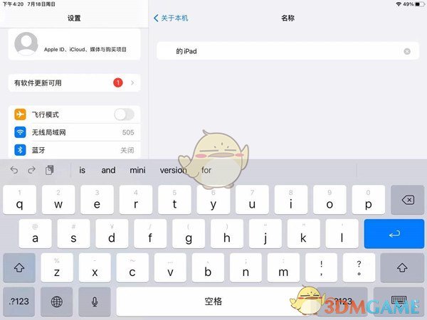 iPad修改设备名称方法