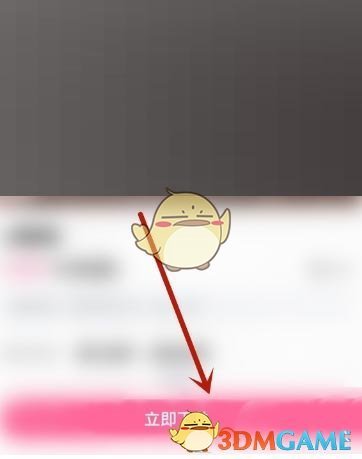 《哔哩哔哩》工房下单约稿方法