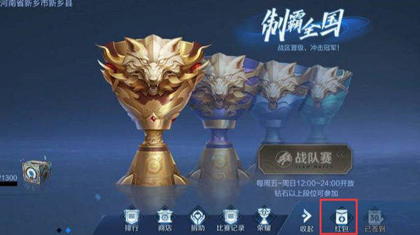 王者荣耀发点券红发操作方法