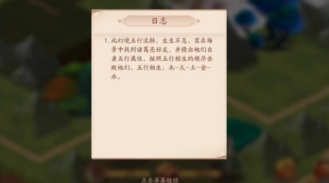 少年三国志2八封奇阵怎么过