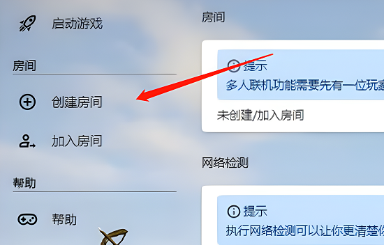 hmcl启动器怎么联机