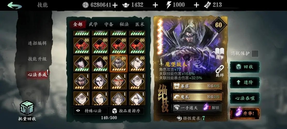 影之刃3小号养大号什么意思