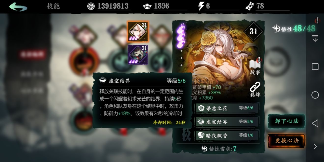 影之刃3小号养大号什么意思