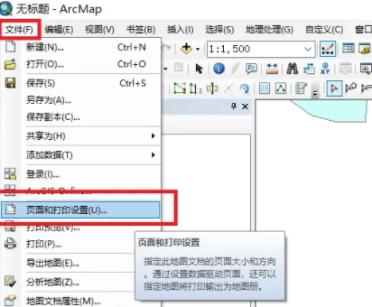 arcgis页面和打印设置纸张大小怎么没A0