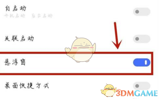 《学小易》小窗口开启方法