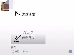 这位朋友在这里要冻死了图片高清无水印