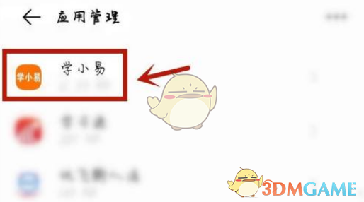 《学小易》小窗口开启方法