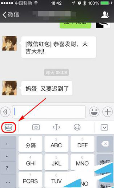 微信特技字体在哪