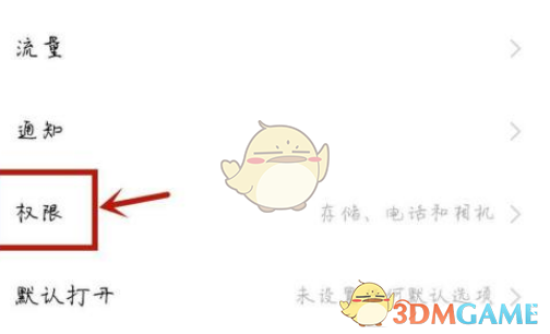 《学小易》小窗口开启方法