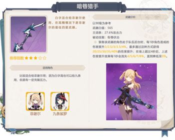 原神3.5武器池四星武器有哪些