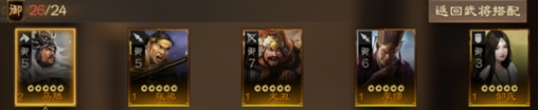 三国志战棋版马腾阵容搭配