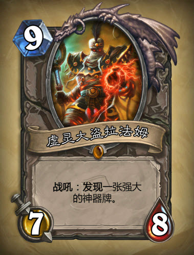 炉石传说探险者协会橙卡一览