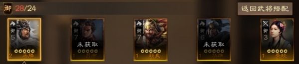 三国志战棋版马腾阵容搭配